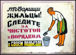 «Дом образцового содержания» и список жильцов: какие таблички сохранились на воронежских домах со времен СССР