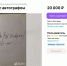 За 20 тысяч книгу с автографом Бориса Ельцина продают в Воронеже - Обозреватель.Врн