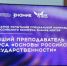 Представитель истфака ВГУ – лучший преподаватель курса «Основы российской государственности» - ВГУ