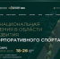 ПСБ стал победителем премии ARCORPS AWARDS 2025 в области развития корпоративного спорта - Обозреватель.Врн