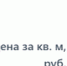 Вторичка в Воронеже продолжает дорожать, несмотря на кейс Ларисы Долиной - Bloknot-Voronezh.Ru