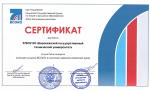ВГТУ - участник первого российского конкурса «Лучшая модель ВСОКО в системе гарантии качества вуза»