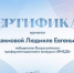 Победа во Всероссийском профориентационном конкурсе «ВМЕДЕ» - Медицинский Университет им. Н.Н. Бурденко