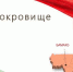 Интернет-проект «Расскажи о своей стране!»: Республика Мали - Медицинский Университет им. Н.Н. Бурденко