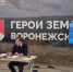 Данил Кустов провел лекции для участников программы «Герои земли Воронежской» - Правительство Воронежской области