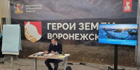 Данил Кустов провел лекции для участников программы «Герои земли Воронежской» - Правительство Воронежской области