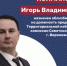 «Неуправляемые»: стала известна причина смены руководства в одном из избиркомов Воронежа - Bloknot-Voronezh.Ru