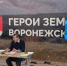 Первый зампред облправительства Данил Кустов прочитал лекцию для «Героев земли Воронежской» - РИА Воронеж