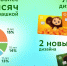 «Чебурашка 2»: любимый герой возвращается с новым фильмом – и в новом дизайне детской карты - Обозреватель.Врн