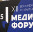 Студенты ВГТУ стали участниками дискуссии «PR с бюджетом и без» на XIII Воронежском медиафоруме - ВГТУ