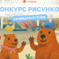 Рисуем капибар и получаем классные призы — от подарочных карт Града и творческих наборов до фотоаппаратов моментальной печати! - МОЁ! Online
