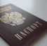 В 2026 году появится новая отметка в паспорте: где поставить, для чего нужна - TV-Gubernia.Ru