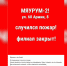 Воронежское котокафе закрыли после пожара - ГТРК Воронеж