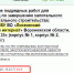 Воронежский Минстрой нажил проблем на миллионы рублей под конец года - Bloknot-Voronezh.Ru