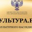 Культура.РФ – твой проводник в мир искусства и истории! - Министерство культуры