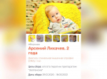 Умер 5-летний мальчик из Воронежской области, которому собрали более 120 млн на самый дорогой укол