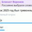 Бомбардиро Крокодило проиграл: что стало Словом года-2025, рассказали воронежцам - Bloknot-Voronezh.Ru