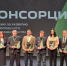 Партнёрство для масштабных результатов: в МФТИ стартовал проект по созданию Консорциума вузов ЦФО по технологическому предпринимательству - ВГУ
