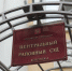 В Воронеже возобновили уголовное дело в отношении журналиста Александра Пирогова за клевету на депутата Госдумы Андрея Маркова - РИА Воронеж