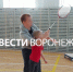 Учитель-педофил из воронежской школы №104 проведёт Новый год в СИЗО - ГТРК Воронеж