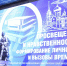 Завершились ежегодные Митрофановские образовательные чтения - Образовательный портал