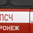 В Воронеже поврежденный во время атаки ВСУ дом обещают отремонтировать за месяц - РИА Воронеж