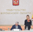 Воронежская область продлевает трехстороннее соглашение с фокусом на поддержку СВО и демографию - Промышленные вести