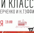 В Воронеж привезут проект «Хулиган и классик» с Борисом Андриановым и Павлом Деревянко - Культура-Воронеж.Ру