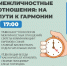 День психологии в Никитинке «Межличностные отношения: на пути к гармонии» - Научная библиотека им. И.С. Никитина