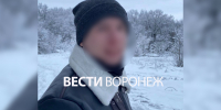 «Я её очень люблю». Обвинённый в избиении бывшей воронежец рассказал свою версию - ГТРК Воронеж