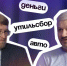 Есть ли жизнь после утильсбора, рассказал воронежский импортер автомобилей Олег Пиленко - Bloknot-Voronezh.Ru