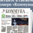 «Коммуна» от 17 декабря 2025 года: самая красивая девочка России живёт в Воронежской области - TV-Gubernia.Ru