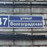 Сталинградская улица появится в Воронеже - Bloknot-Voronezh.Ru