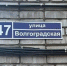 Известную воронежскую улицу могут переименовать - МОЁ! Online