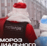 В Воронежской области стартовала акция «Дед Мороз специального назначения» - Росгвардия