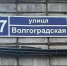 В Воронеже могут установить табличку с историческим названием улицы на левом берегу - Обозреватель.Врн