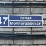 Сталинградская улица появится в Воронеже - TV-Gubernia.Ru