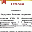 Студенты фармацевтического факультета заняли призовые места в V Всероссийской олимпиаде по фармакогнозии - Медицинский Университет им. Н.Н. Бурденко