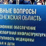 Воронежцы уже задали на прямой линии с Путиным около 50 тысяч вопросов - Комсомольская Правда