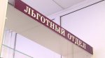 Владимир Путин высказался о проблеме с льготными лекарствами