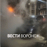«Там была яма с кипятком». Воронежец рассказал о ЧП с провалившейся под асфальт машиной - ГТРК Воронеж