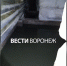 Подвал ужасов. Жильцы воронежской 9-этажки пожаловались на затопленное отходами укрытие - ГТРК Воронеж