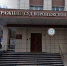 Приостановлены полномочия скандальной воронежской судьи Светланы Мальцевой - Bloknot-Voronezh.Ru