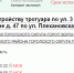 До наступления Нового года обещают закончить укладку тротуарной плитки в центре Воронежа - Bloknot-Voronezh.Ru