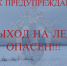 Воронежцам напомнили про опасность тонкого льда - Комсомольская Правда