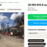 Базу отдыха «Горка» на реке Воронеж продают за 29 млн - Обозреватель.Врн