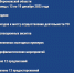 О результатах контрольной (надзорной) деятельности ГЖИ Воронежской области за период с 15 по 19 декабря 2025 года - Государственная жилищная инспекция