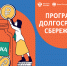Вступить в программу долгосрочных сбережений помогут в центрах «Мои Документы» Воронежской области - МФЦ