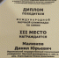 Итоги Международной научной олимпиады по химии - ВГТУ
