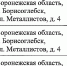 Приватизируйте это немедленно: здание морга и уличные туалеты распродают в Воронежской области - Bloknot-Voronezh.Ru